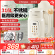 西屋破壁機家用多功能316L不銹鋼內膽榨汁機一體免泡免煮全自動(dòng)豆漿機 乳白色（1.35L）