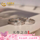中國黃金（CHINA GOLD）天作之合鉑金戒指情侶一對白金對戒38婦女神節禮物女朋友老婆生日 鉑金天作之合-對戒【今/次日達】