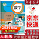 【新華書(shū)店正版】適用2026新版六年級上冊數學(xué)書(shū)人教版 小學(xué)6六年級數學(xué)上冊課本教材教科書(shū) 新版數學(xué)6六上數學(xué)書(shū)課本 人民教育出版社 六年級上冊數學(xué)