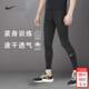 耐克（NIKE）健身褲男褲子 25秋季新款運動(dòng)長(cháng)褲透氣彈力緊身褲訓練跑步打底褲 熱售/FB7953-010/經(jīng)典黑色 M (170/76A)