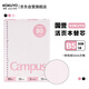 國譽(yù)(KOKUYO)B5彩色活頁(yè)紙Campus活頁(yè)本替芯筆記本子活頁(yè)紙內頁(yè)  5mm方格 30張粉色1本 WCN-CLL1314P