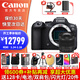 佳能r6二代 微單相機 r62 mark2 國行正品 全畫(huà)幅 人像 風(fēng)光 旅游專(zhuān)業(yè)數碼高清旅游 vlog視頻 R62+RF24-105 STM套機 官方標配【拍套餐送20件禮包】