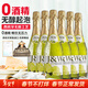 艾加（JW）無(wú)醇起泡葡萄汁無(wú)酒精西班牙原瓶進(jìn)口0度氣泡年貨節送禮熱門(mén)商品