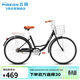飛鴿城市自行車(chē)26英寸單速男女式成人學(xué)生青少年通勤買(mǎi)菜代步車(chē)黑色
