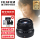 富士（FUJIFILM） 富士微單相機定焦人像鏡頭xt30/xs20/xt50/x-m5/xt5/xh2 XF35mm F2黑色【拆機鏡頭，獨立包裝】 官方標配