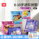 TOI哈利波特正版兒童拼圖6-12歲拼圖教育進(jìn)階早教幼兒男女孩生日禮物 【彩虹袋】9階中國&世界地圖（9歲+丨2袋）