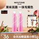 Mistine蜜絲婷2只裝大草莓變色潤唇膏 3.7g*2水感保濕組合裝生日禮物