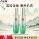 百雀羚（PECHOIN）護膚套裝肌初水90ml+乳90ml保濕品質(zhì)國貨送女友