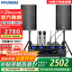 HYUNDAI現代BK10專(zhuān)業(yè)中小型會(huì )議室音響套裝壁掛式音箱藍牙功放無(wú)線(xiàn)話(huà)筒組合教學(xué)培訓店鋪音響系統設備