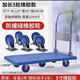 飛之月折疊平板車(chē)靜音膠板手推車(chē)倉庫拉貨搬運工具工業(yè)周轉車(chē)承重1600斤 110*65五輪方管藍膠承重1000斤
