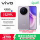 vivo X300 16GB+512GB 愜意紫 蔡司2億超級主攝 蔡司APO超級長(cháng)焦 5年持久流暢OriginOS 6 拍照 AI手機