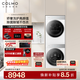 COLMO北極星洗烘套裝C2Pro 12KG大容量 洗烘套裝C2 10KG純平全嵌滾筒全自動(dòng)洗衣機熱泵烘干機云璃白 AI輕干洗柔護 洗烘套裝 C2【10洗+10烘】