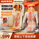 奧克斯（AUX）多功能按摩靠墊椅家用腰部頸椎按摩器2026斜方肌背部全身躺墊揉捏按摩儀父母親三八婦女節禮物實(shí)用 【3D機械手】斜方肌放松+仿真按摩+上下游走揉捏 高端中秋國慶節禮物實(shí)用生日送爸爸媽媽長(cháng)