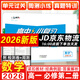 天津專(zhuān)版2026新版一飛沖天高中小復習人教版必修高一上下冊/選修高二上下冊天津高一高二真題試卷高中同步試卷歷年真題訓練 一飛沖天小復習高中 26春【數學(xué)】必修第二冊