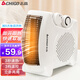 志高（CHIGO） 取暖器電暖器電暖氣辦公室臥室家用暖風(fēng)機(jī)電暖風(fēng)迷你便攜式立臥兩用暖氣機(jī) 升級(jí)雙溫控款【2000W即開(kāi)即熱】