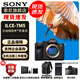 索尼（SONY）Alpha 7 V/A7M5全畫(huà)幅微單相機 約30張/秒高速連拍 S35模式4K 120p 注冊發(fā)貨享紅包 A7M5 單機【送索尼相機包+座充+屏保等】 官方標配