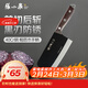 張小泉黑將不銹鋼廚房家用菜刀刀具 切菜刀 斬切刀 【京東限定】