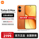 小米（MI）REDMI 紅米Turbo 5 Max 天璣9500s 9000mAh大電池 1.5K陽(yáng)光屏 小米新品5G紅米手機 陽(yáng)光橙 12GB+256GB 【官方標配】
