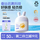 兔頭媽媽兒童零感水潤防曬乳兒童防曬傷曬黑隔離紫外線(xiàn)防曬敖丙款25g