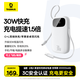 倍思【國標3C認證】充電寶20000毫安大容量自帶線(xiàn)30W移動(dòng)電源適用于蘋(píng)果17Pro華為小米手機可上飛機