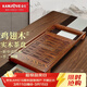 金灶（KAMJOVE）新中式雞翅木實(shí)木茶盤(pán)茶具套裝泡茶一體機茶海茶臺整套茶具R-350A 【實(shí)木精雕】單茶盤(pán)框
