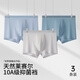 恒源祥男士?jì)妊澞?0A抗菌萊賽爾天樞四角男生平角男式短褲頭褲衩 02銀灰+天際藍+暮光紫 3條 L 建議體重90-115牛仔褲27-29碼