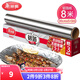 美麗雅鋁箔錫紙盒裝戶(hù)外燒烤烘培加厚食品級烤箱烤盤(pán)紙包魚(yú)紙易撕 8米*30cm