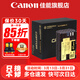 佳能（Canon） LP-E6NH原裝電池 適用于R5 R6 R62 R7 R 5D4 5D3 6D2 90D 80D 70D 60D 7D 7D2鋰電池 捕捉者E6NH高容電池【2000mAh】