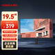 康佳（KONKA）19.5英寸顯示器 快速響應不延遲 可壁掛 出廠(chǎng)校色 VGA 辦公監控液晶電腦顯示屏 KM2016