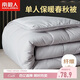 南極人被子冬季空調被四季被學(xué)生宿舍單人5斤被芯秋冬棉被150x200cm