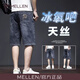 名郎（MELLEN）高檔牛仔短褲男士夏季冰絲薄款2026新款寬松直筒休閑五分中褲男 2023藍灰 32 （2尺5適合140斤左右）