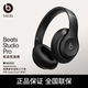 beats Studio Pro 無(wú)線(xiàn)頭戴式 藍牙主動(dòng)降噪耳機 兼容蘋(píng)果安卓系統 黑色