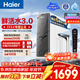 海爾（Haier）凈水器鮮活水pro+1200G6年進(jìn)口反滲透RO膜過(guò)濾膜觸控龍頭雙出水廚房專(zhuān)用臺下母嬰直飲凈水機R883