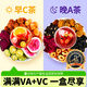 憶江南果茶 養生茶 早C晚A桑椹玫瑰刺梨洛神檸檬無(wú)花果泡水喝茶包6包