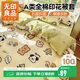 無(wú)印良品A類(lèi)抗菌全棉被套單件100%純棉卡通印花學(xué)生宿舍單人被罩150*200cm