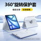 品勝適用iPad Air 11英寸 M4芯片2026年款保護套360°旋轉Air8通用air7/6/5/4保護殼橫豎支撐輕薄灰
