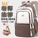 361°書(shū)包女初中生高中生大容量雙肩包減負護脊背包輕便大學(xué)生電腦包 棕色