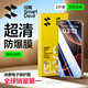 閃魔【超防摔無黑邊】適用蘋果16pro鋼化膜iPhone16promax手機膜超清防摔保護眼貼膜16PM高清抗指紋 2片裝【強化防爆抗指紋】 蘋果iPhone16ProMax