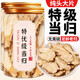 同仁堂（TRT）甘肅岷縣正宗野生當歸頭片特級補氣血養肝排毒祛濕補氣養血 當歸頭片 250g*1罐