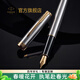 派克（PARKER）【熱門(mén)商品】生日禮物鋼筆墨水筆高端禮盒卓爾男士簽字商務(wù)送禮輕奢禮品禮贈朋友高檔成人上岸禮物 卓爾鋼桿金夾墨水筆+乘風(fēng)而起禮盒