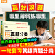 2026萬(wàn)唯中考高頻考點(diǎn)真題分類(lèi)卷全國版語(yǔ)文數學(xué)英語(yǔ)物理化學(xué)道法歷史生物地理真題分類(lèi)卷初二初三試題精選研究八年級九年級專(zhuān)項訓練全國中考真題匯編萬(wàn)維官方旗艦店 73折 初三必備【語(yǔ)數英物化道歷】7本