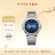飛亞達（FIYTA）男士手表男 航天系列纖薄商務(wù)日歷防水石英男表 節日禮物送男友 【太空人】藍色盤(pán)鋼帶