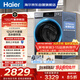 海爾（Haier）內衣滾筒洗衣機全自動(dòng)單洗家用 12公斤大容量超薄 家電國家補貼 京東自營(yíng)55J7 一級能效 洗羽絨服