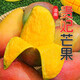 當季海南貴妃芒大果新鮮采摘水果5斤禮盒芒果爆甜多汁京東包郵37 帶箱1斤凈重0.7斤 單果80g+