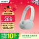 索尼（SONY）WH-CH520頭戴式無(wú)線(xiàn)藍牙耳機 網(wǎng)課英語(yǔ)學(xué)習游戲電腦音樂(lè )耳麥 手機通話(huà)超長(cháng)續航禮物送女友男友學(xué)生 白色