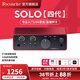Focusrite?？怂固芈暱⊿carlett4代SOLO/2i2/4i4/16i16/18i16/18i20專(zhuān)業(yè)音頻直播設備創(chuàng  )作錄音室全套裝 Scarlett Solo 四代標配
