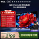 TCL電視 55T5M 55英寸 QD-Mini LED控光 240Hz高刷 QLED量子點(diǎn) WiFi6 超薄 平板電視 政府補貼 55英寸 標準版【標配底座】
