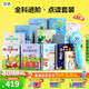 洪恩識字點(diǎn)讀筆 拼音數學(xué)英語(yǔ) 早教繪本 故事機玩具兒童生日禮物 【風(fēng)暴藍筆】點(diǎn)讀筆+67冊點(diǎn)讀書(shū)套裝
