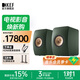 KEF LS50 Wireless II 發(fā)燒級無(wú)線(xiàn)HiFi音響家用桌面客廳電視音箱立體聲書(shū)架高保真有源藍牙揚聲器 森綠色