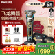飛利浦（PHILIPS）剃須刀電動(dòng)官方旗艦正品旋護高端商務(wù)9系pro護膚智剃全身水洗原裝進(jìn)口刀頭敏感肌舒享情人節禮物 S9889/88限定禮盒【內含足金吊墜】配清潔系統